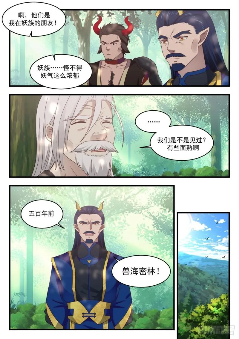 771 话不投机半句多 第3页