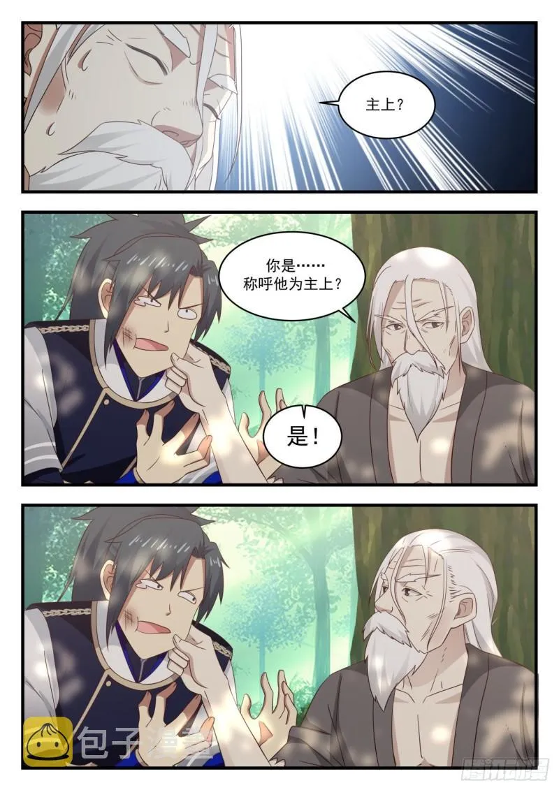 771 话不投机半句多 第9页