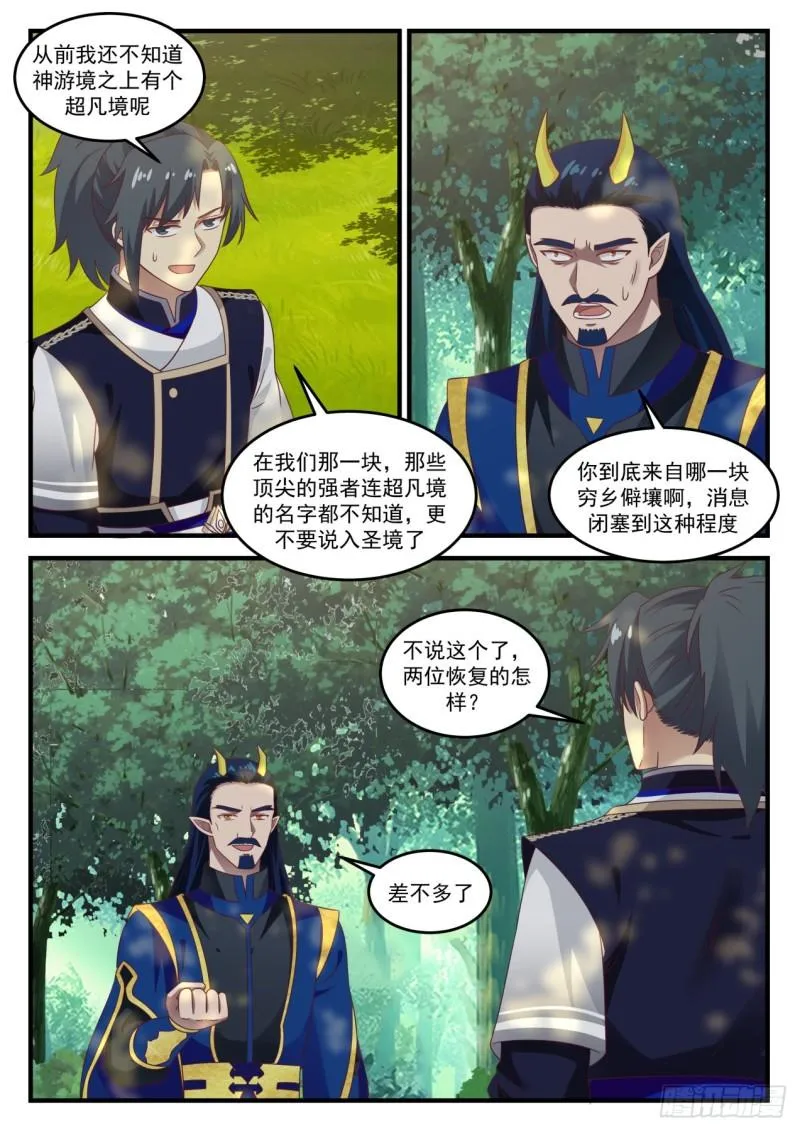 770 护食 第7页