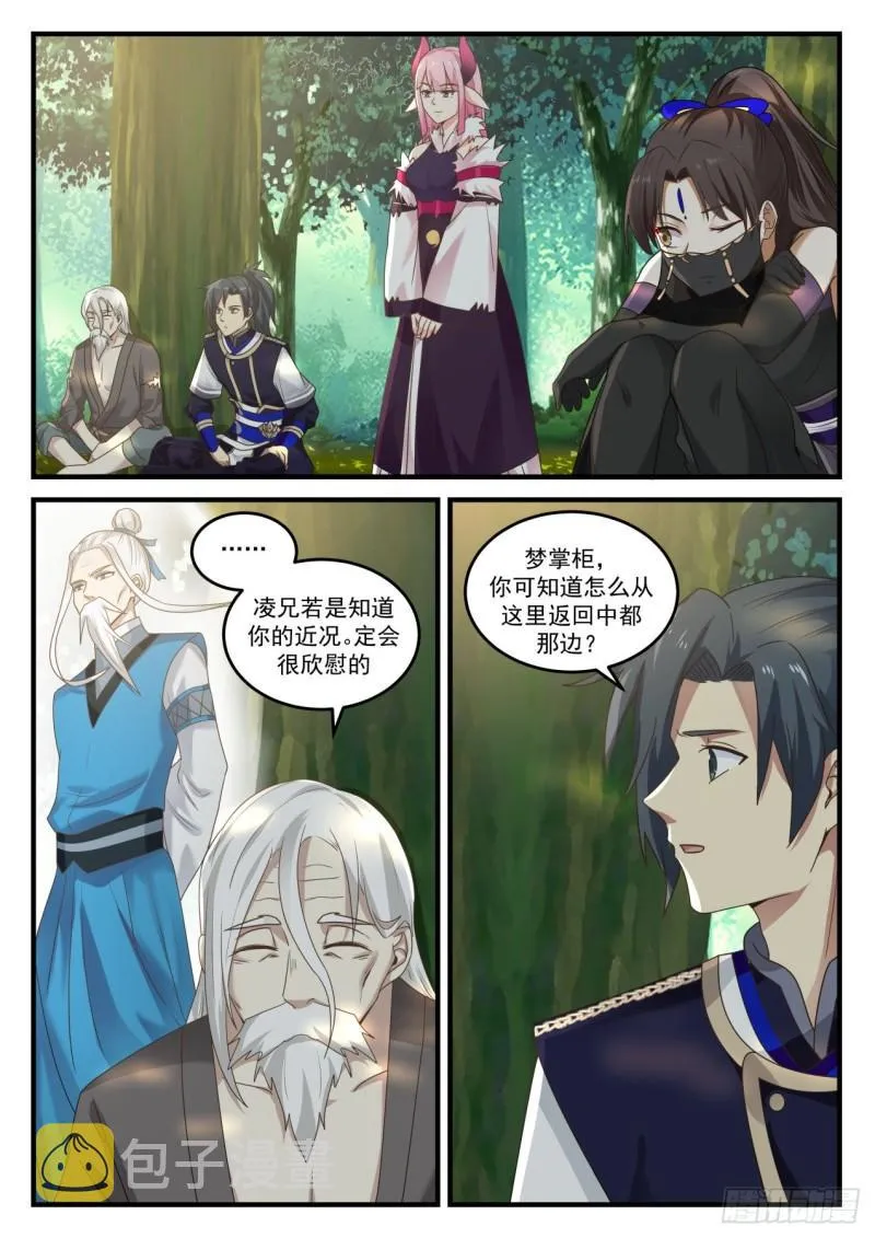 772 我能保护他们 第2页