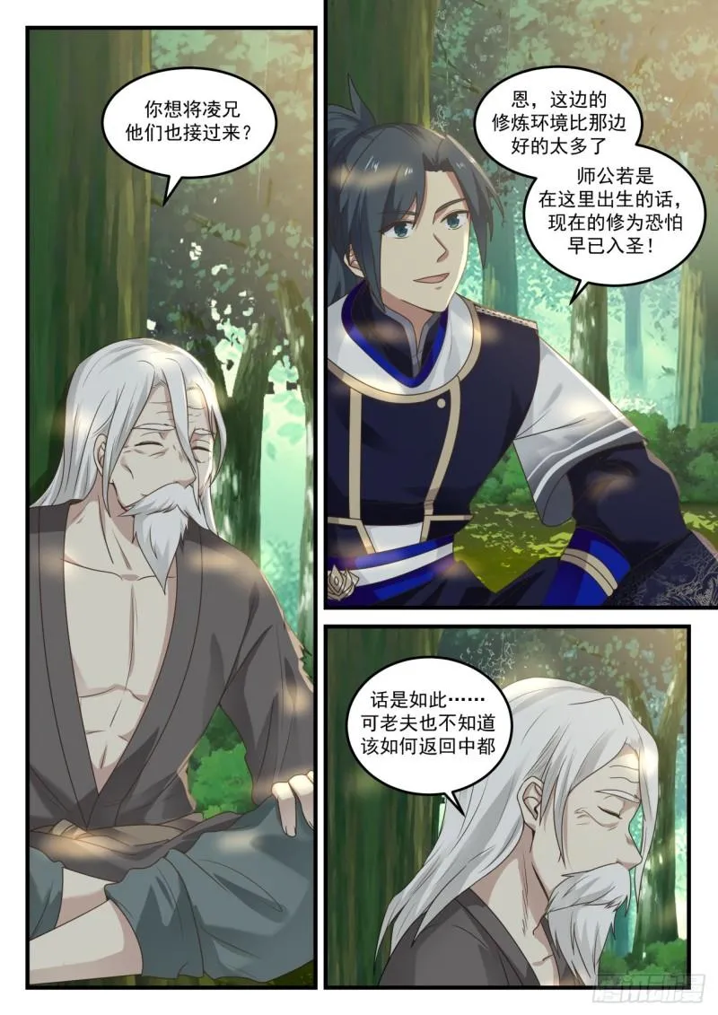 772 我能保护他们 第3页