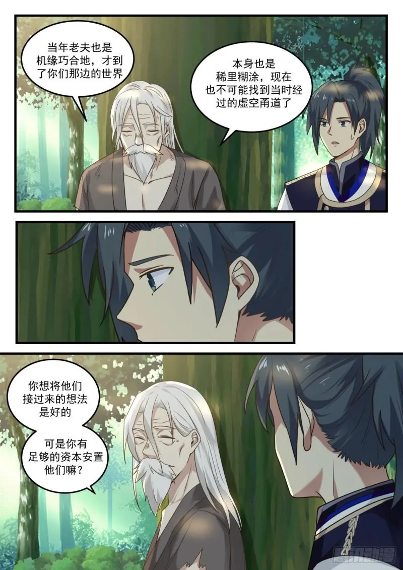 772 我能保护他们 第4页