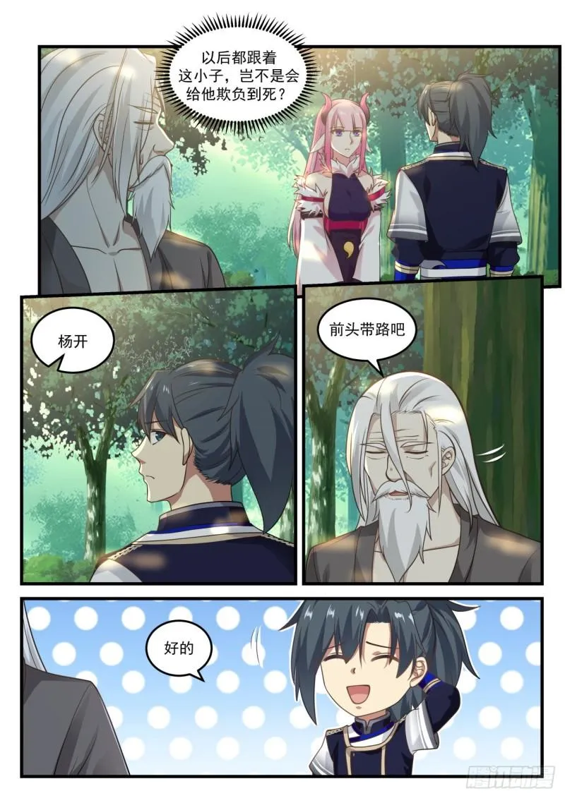 772 我能保护他们 第12页