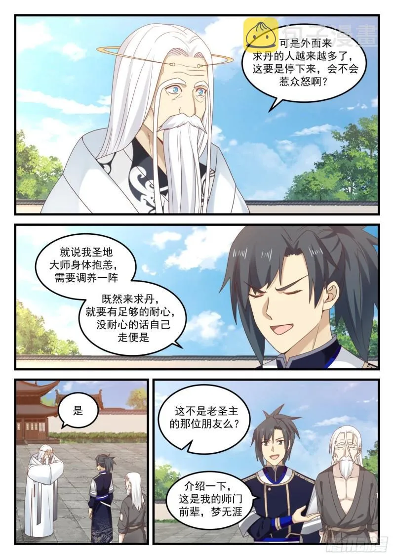 774 好耳熟的名字 第3页