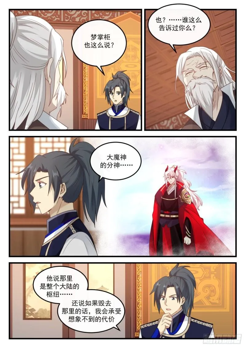 774 好耳熟的名字 第8页