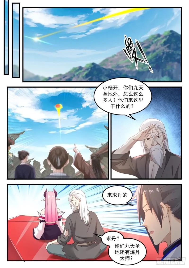 773 养老 第11页