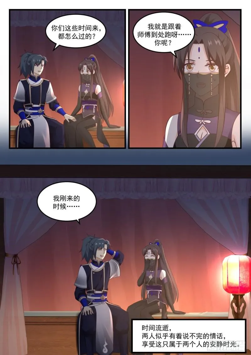 776 就这样挺好 第2页