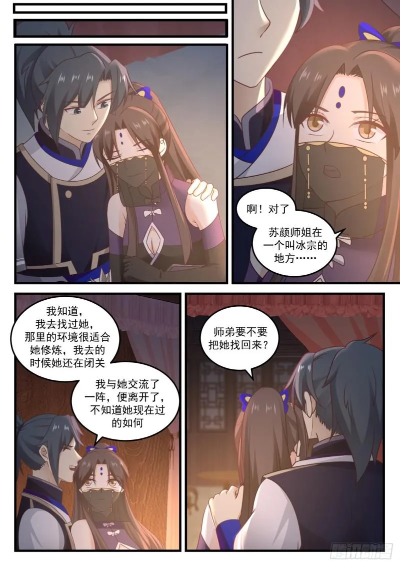 776 就这样挺好 第3页