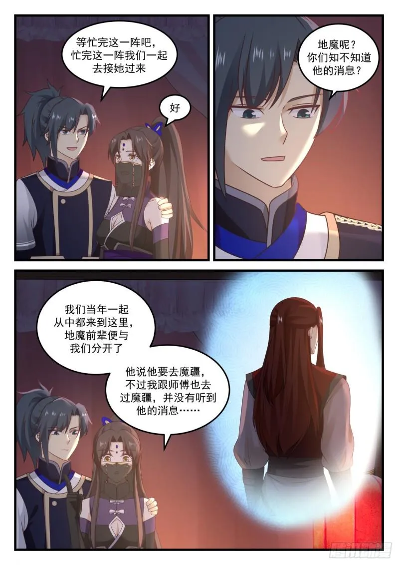 776 就这样挺好 第4页