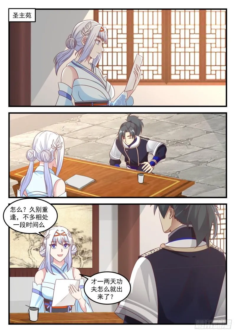 777 怪事频发 第2页