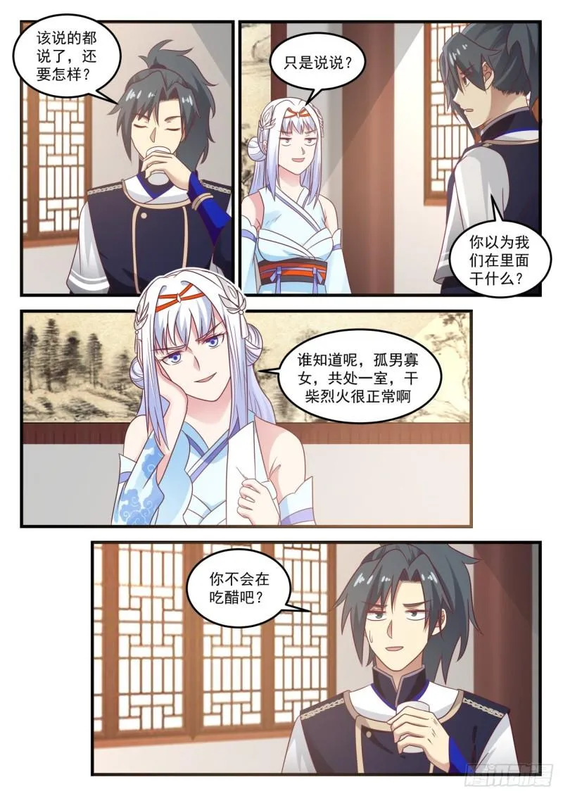 777 怪事频发 第3页
