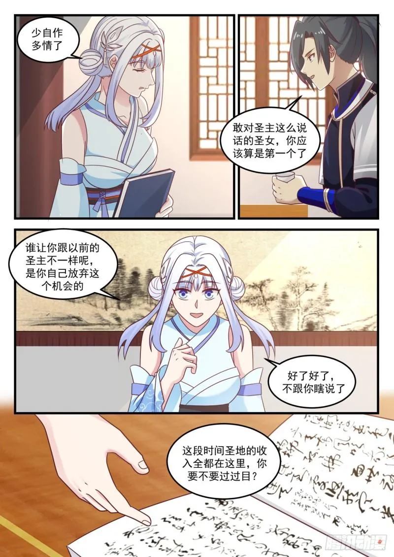 777 怪事频发 第4页