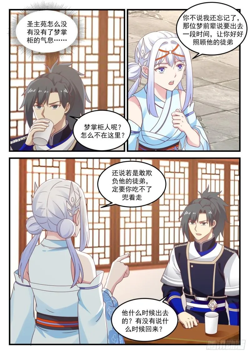 777 怪事频发 第6页