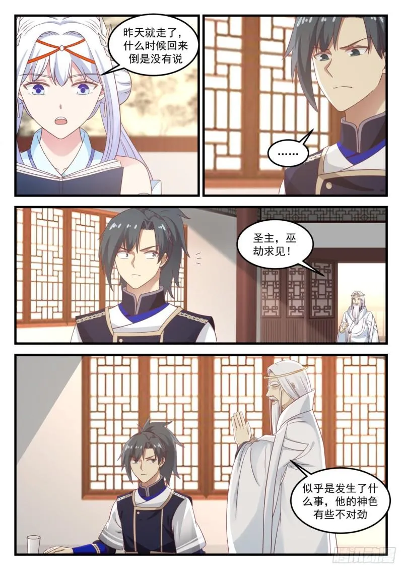 777 怪事频发 第7页