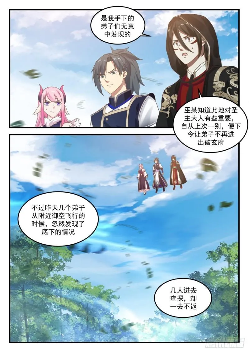 777 怪事频发 第12页