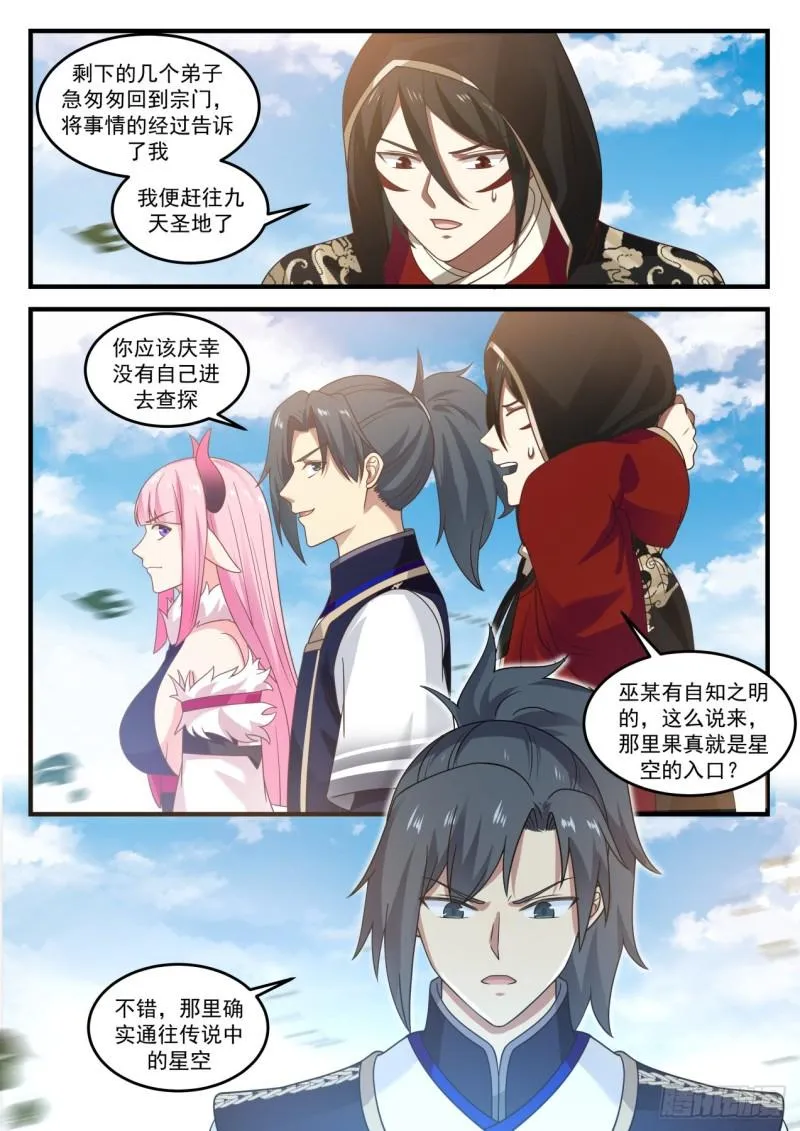 777 怪事频发 第13页
