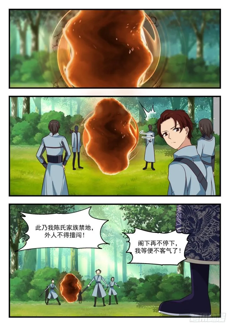 779 杨开之上的炼丹术 第2页