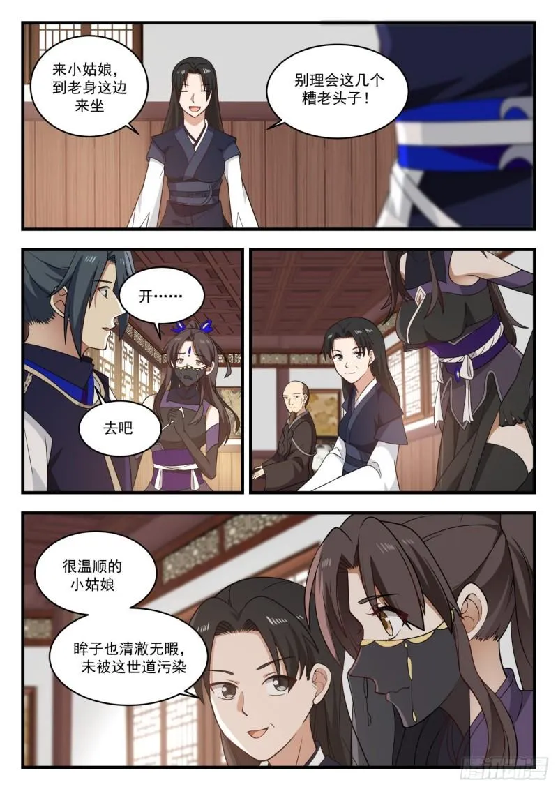 779 杨开之上的炼丹术 第8页