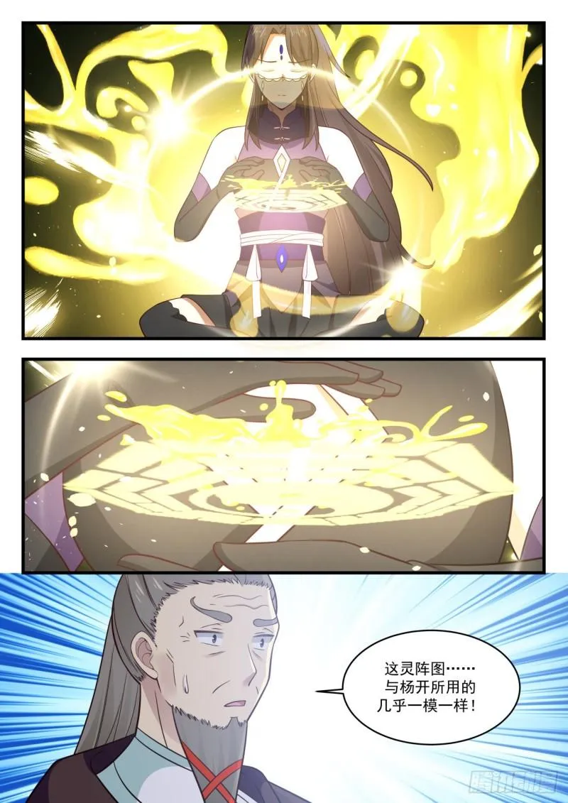 780 没有丹炉？ 第9页