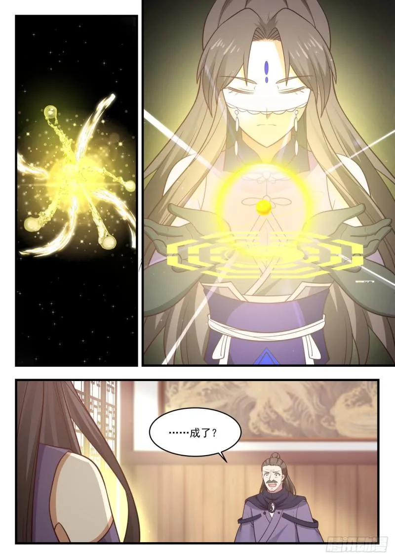 780 没有丹炉？ 第10页