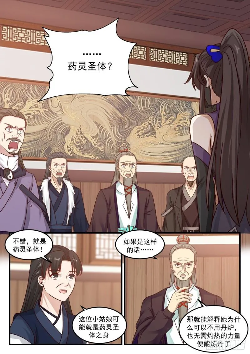 781 寻找返回中都的机会 第2页