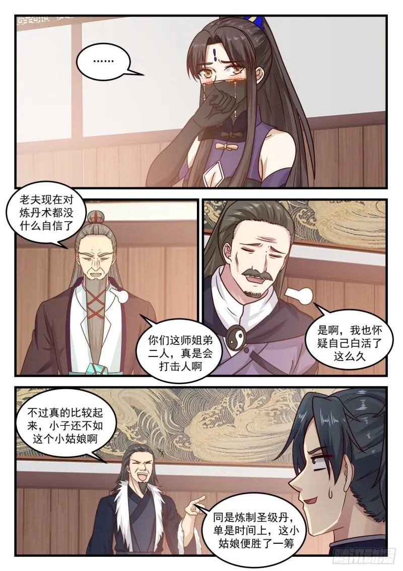 781 寻找返回中都的机会 第3页