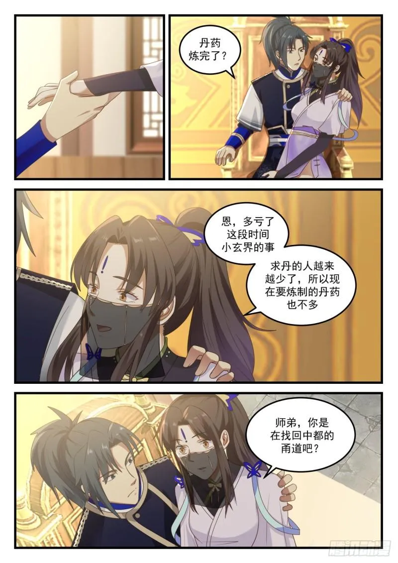 782 来了两位双胞胎 第7页