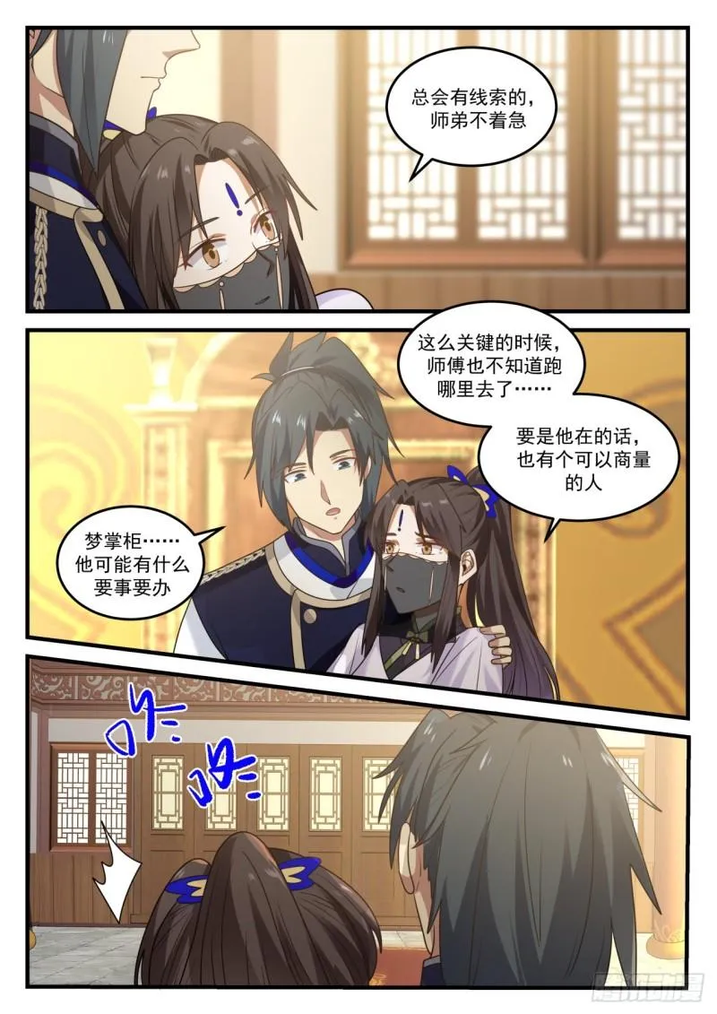 782 来了两位双胞胎 第9页