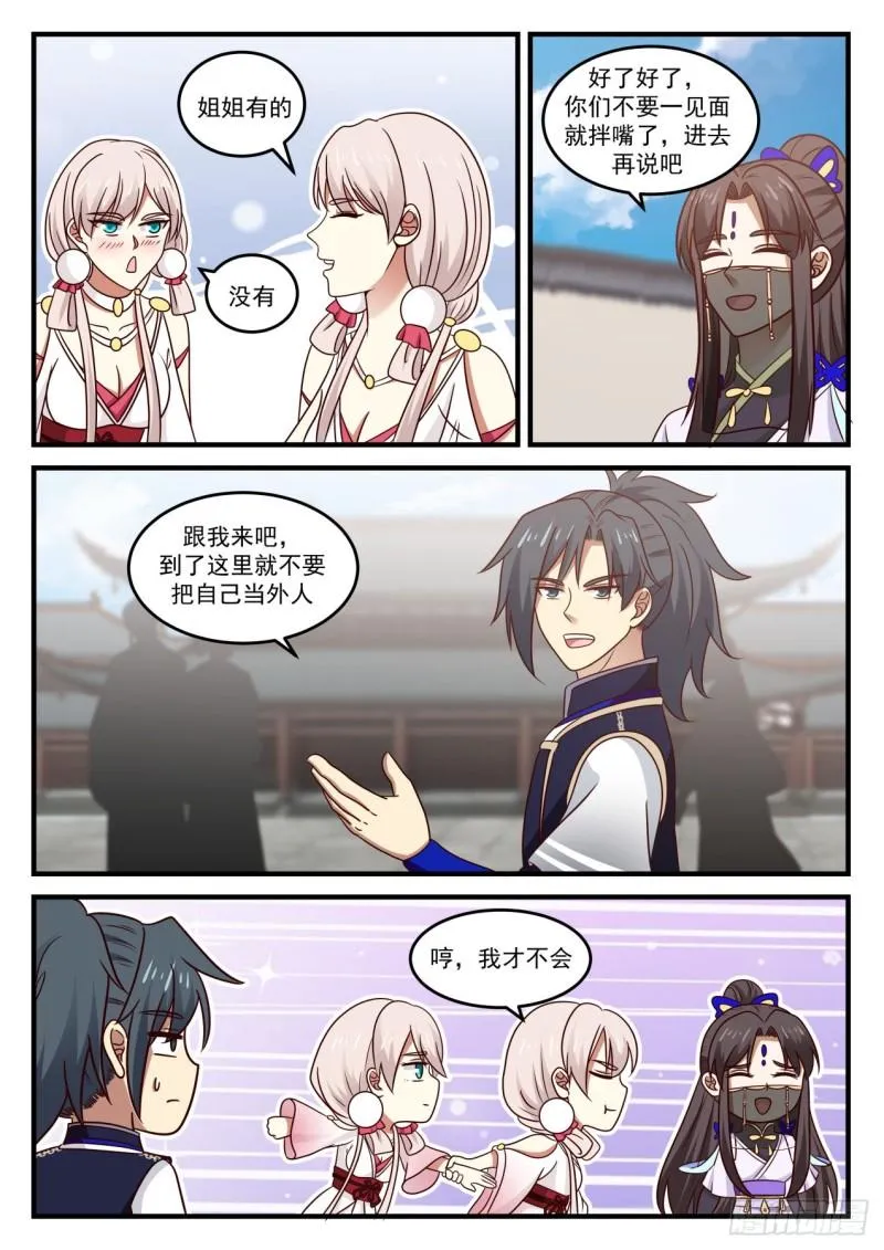 783 中都出大事了 第9页