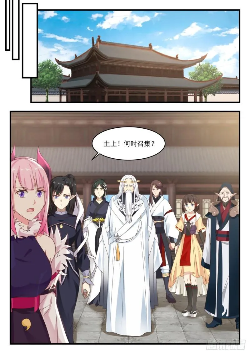 784 前往逍遥神教 第9页