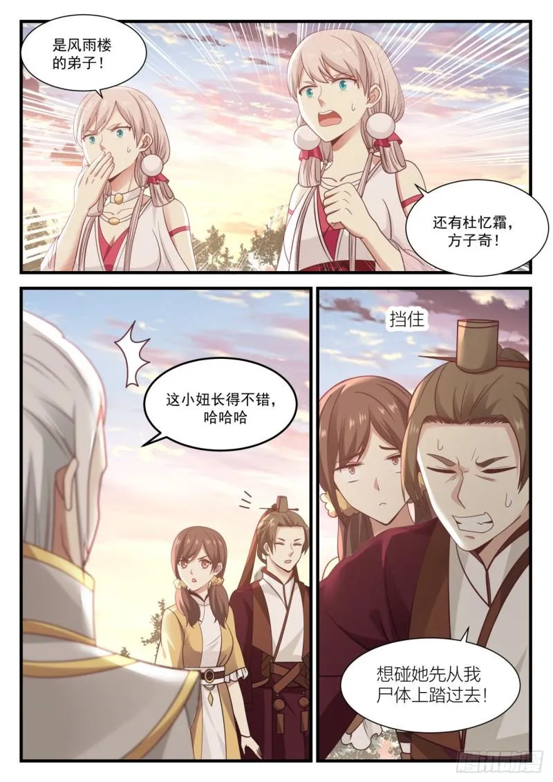 787 全杀了 第3页