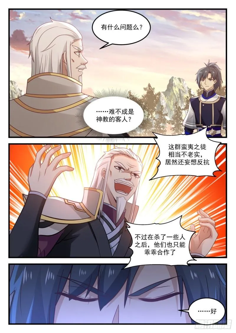 787 全杀了 第6页