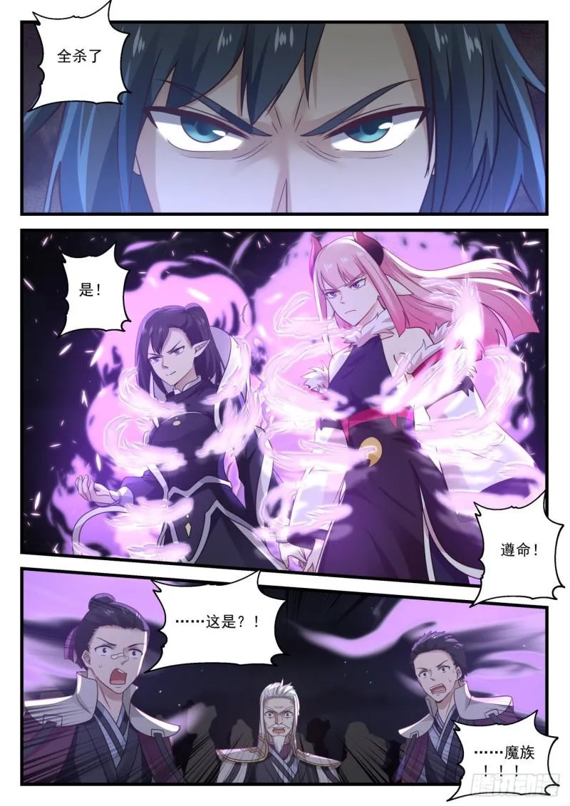 787 全杀了 第7页