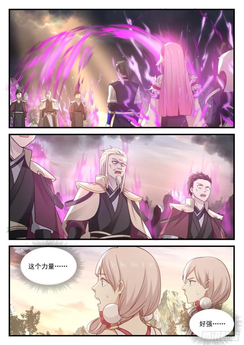 787 全杀了 第8页