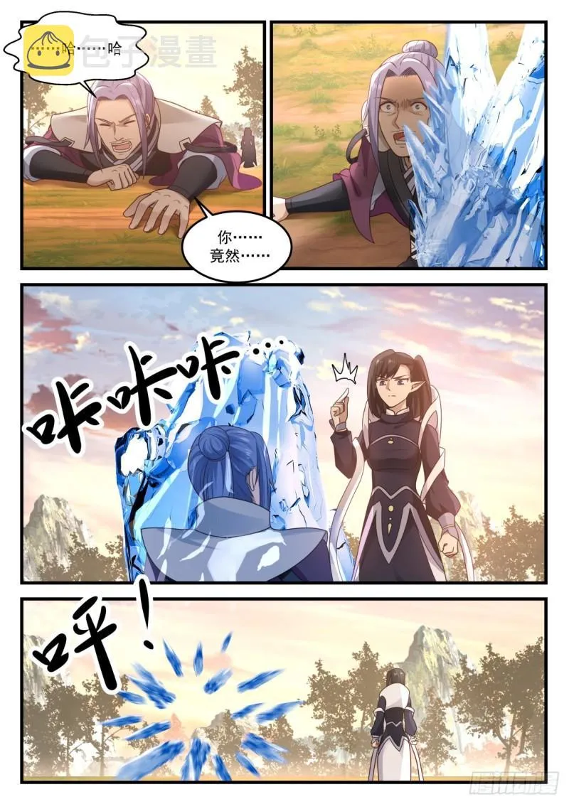 787 全杀了 第9页