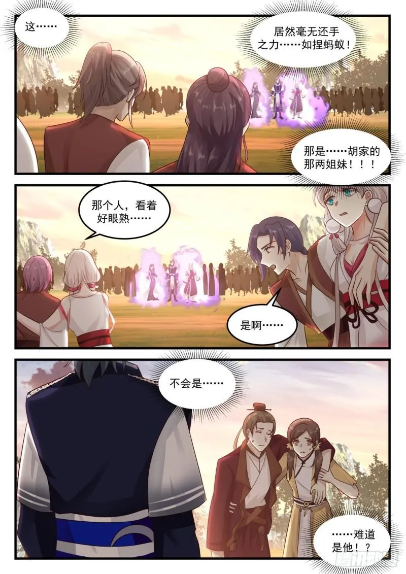 787 全杀了 第10页
