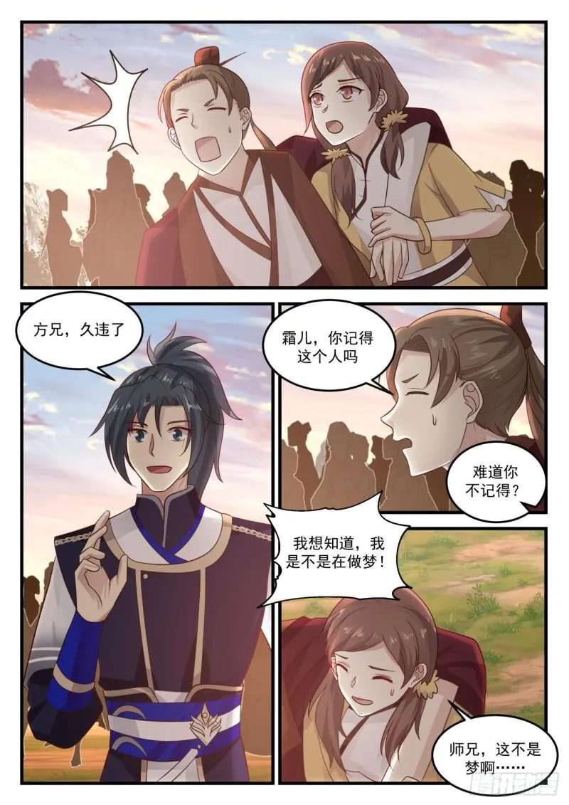 787 全杀了 第11页