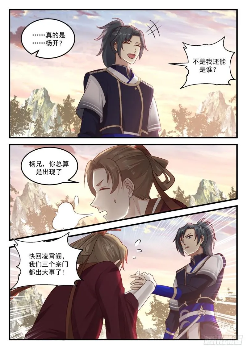 787 全杀了 第12页