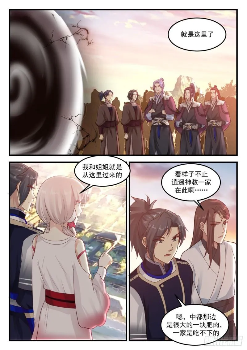 786 先礼后兵 第2页