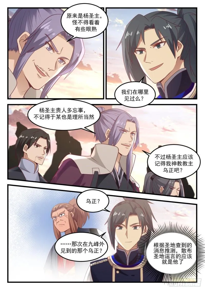 786 先礼后兵 第7页