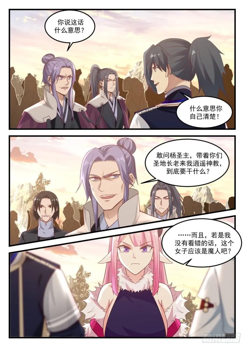 786 先礼后兵 第9页