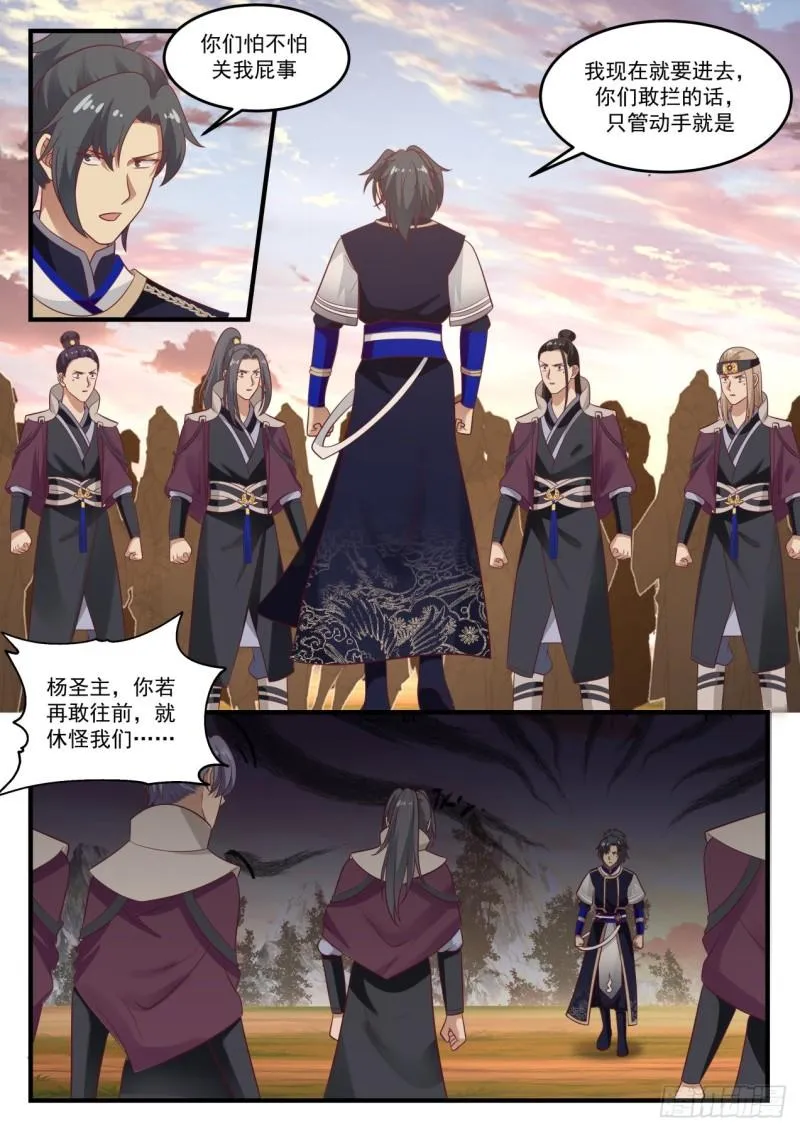 786 先礼后兵 第11页
