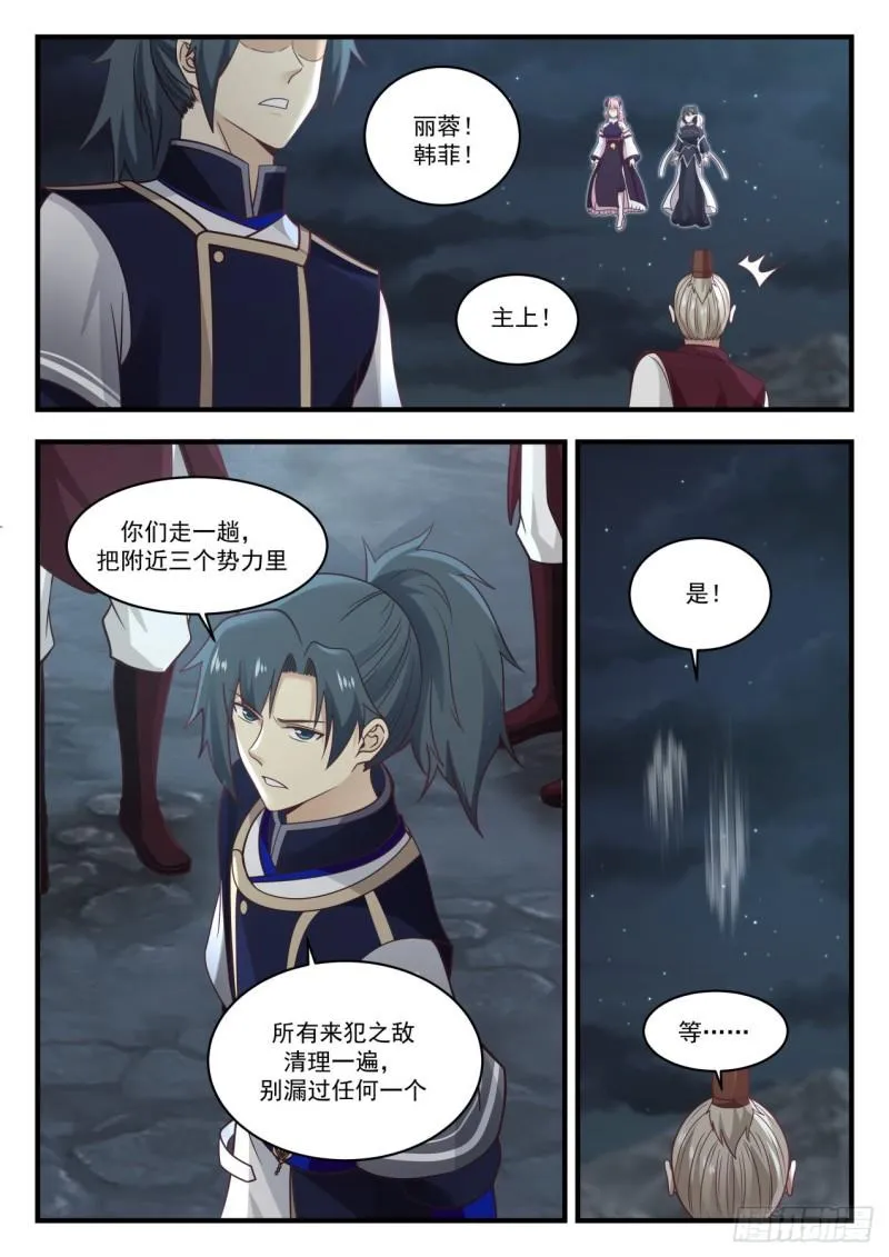 789 才入圣境？ 第7页