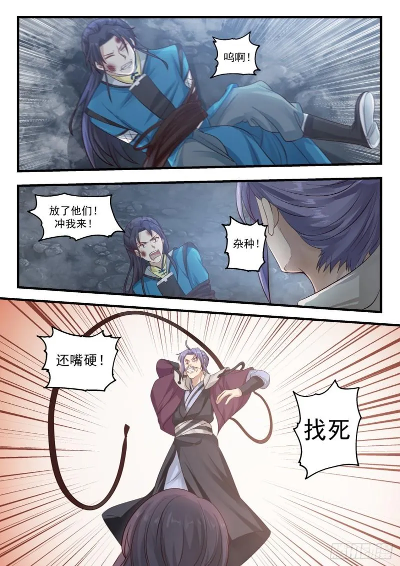 788 那个男人回来了！ 第3页
