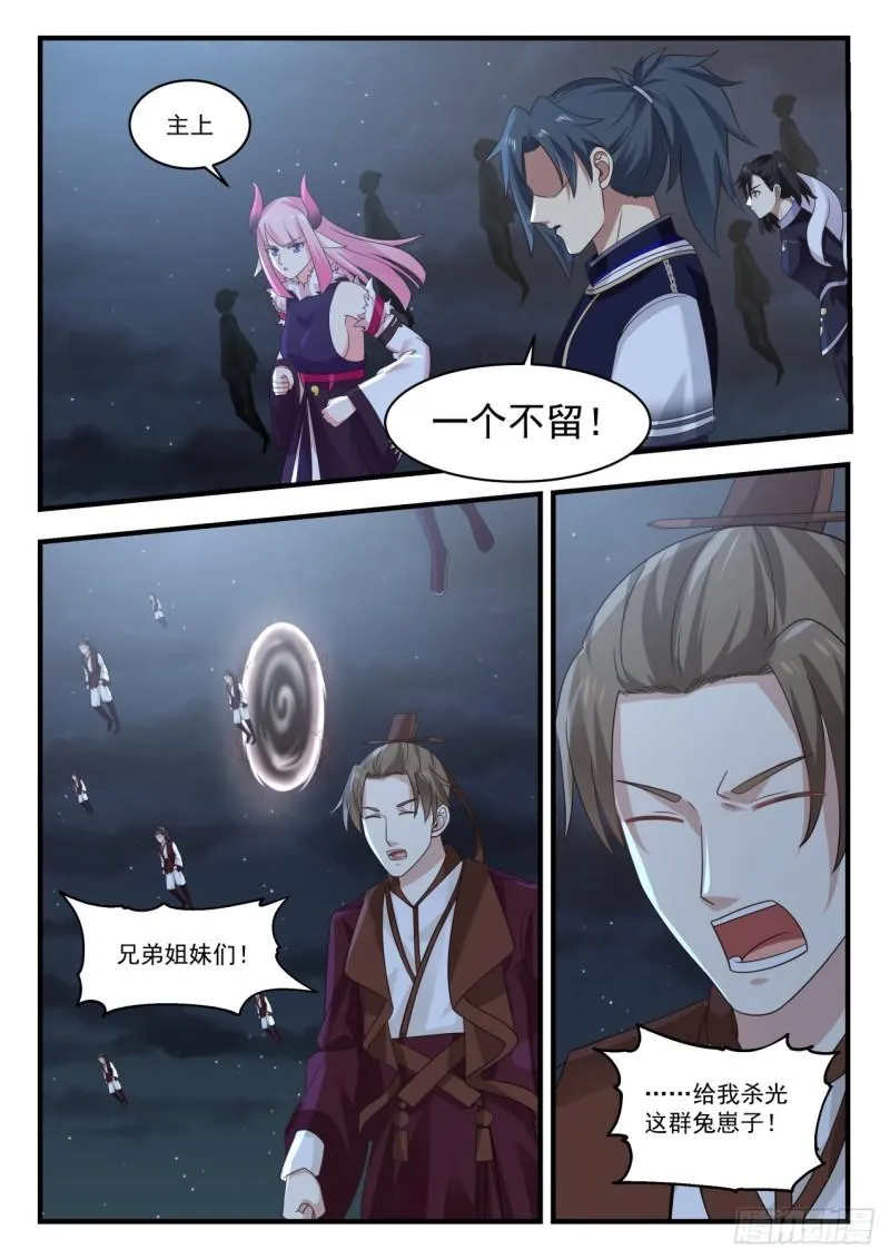 788 那个男人回来了！ 第6页