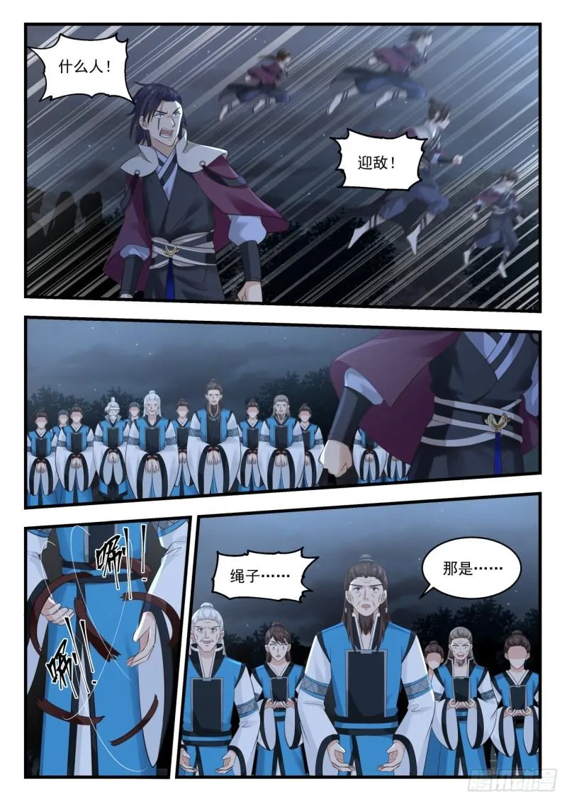 788 那个男人回来了！ 第7页