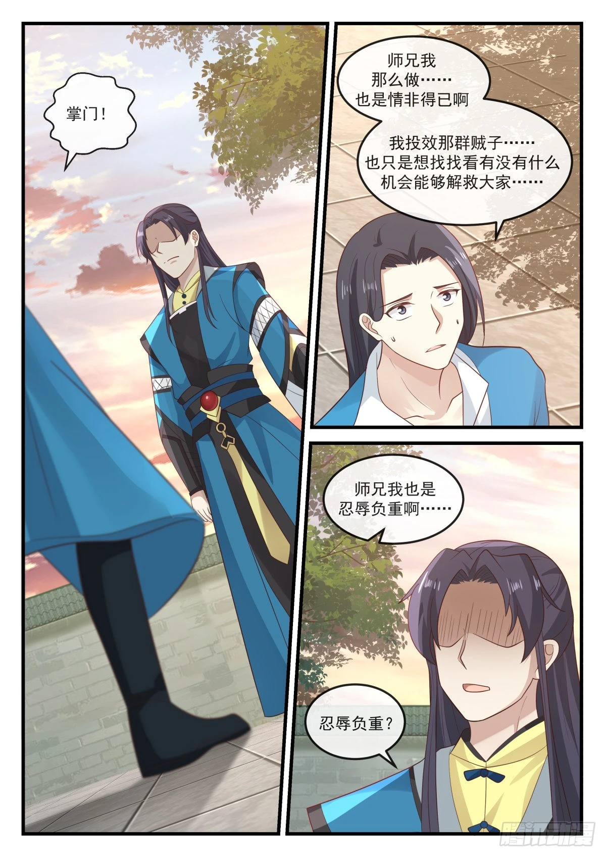 790 清理门户 第5页