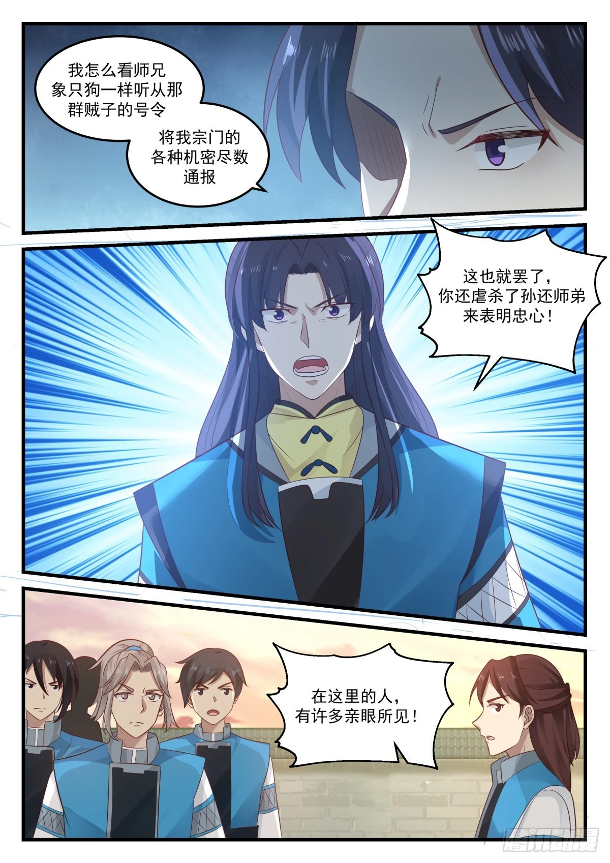 790 清理门户 第6页