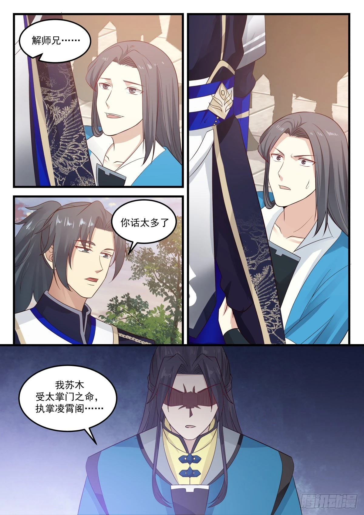 790 清理门户 第9页