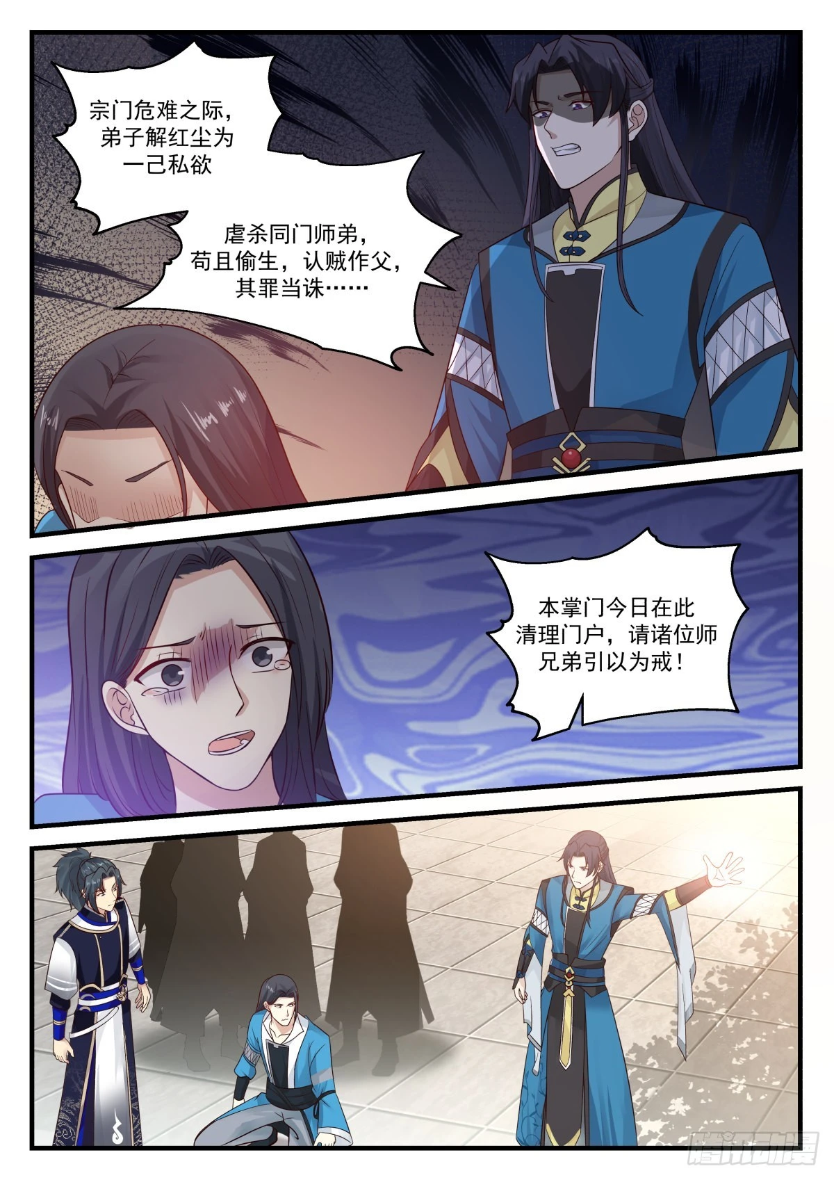 790 清理门户 第10页